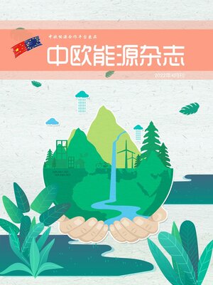 cover image of 中欧能源杂志2022年4月刊
